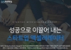 SAG KOREA Logo